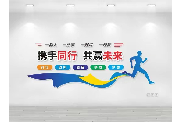 企业文化