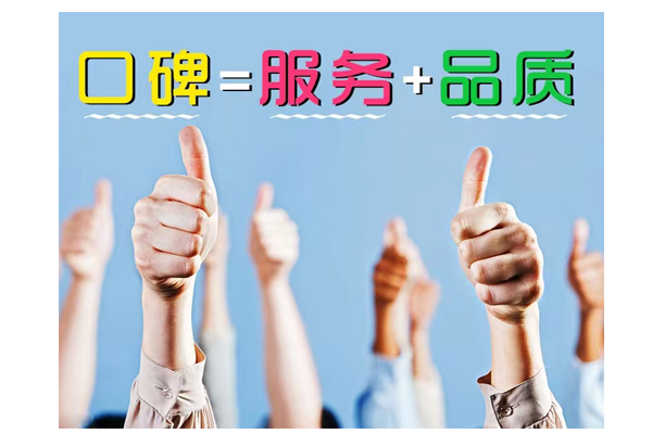 客户服务